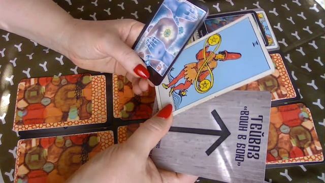 ПРОГРАММА ЖЕРТВА ♻️ ТИРАН ♻️ СПАСАТЕЛЬ ? ТРЕУГОЛЬНИК КАРПМАНА ? КАК ВЫЙТИ? ? Таро Иная Реальность