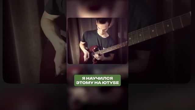 КАК научиться играть на ГИТАРЕ? #игранагитаре #обучениегитара #георгийморев
