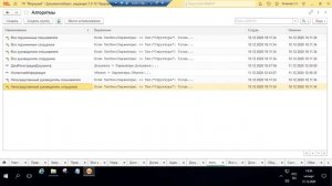262 - Скрипты в пользовательском режиме в 1С:Докуентооборот 3.0