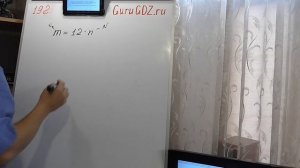 Задача номер 192 по Математике 6 класс Виленкин
