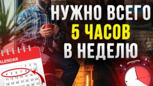 В ЭТОМ ГЛАВНЫЙ СЕКРЕТ ВСЕХ УСПЕШНЫХ ЛЮДЕЙ! Важность Саморазвития и Обучения!