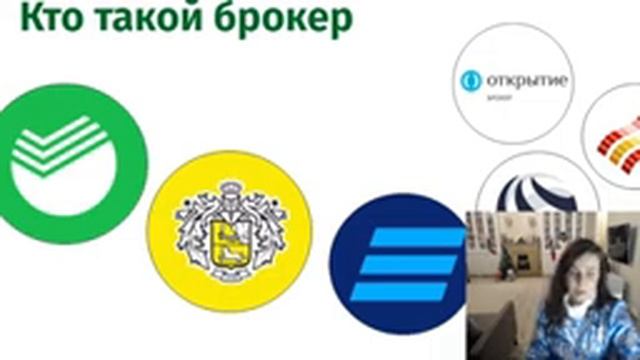 Интенсив "Начинающий инвестор", день 1, 5 января 2021 смотреть онлайн