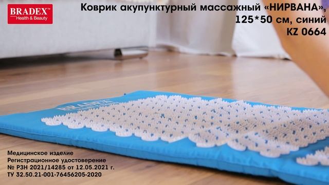 Коврик акупунктурный массажный НИРВАНА, BRADEX, массажер медицинский KZ 0664