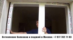 Окно и дверь на балкон, лоджию в Москве