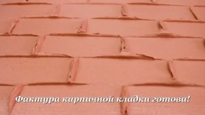 имитация кирпичной кладки и брусчатки с выпуклыми швами/варианты декора стен