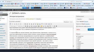 Как вставить новую запись на сайт на движке Вордпресс
