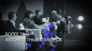 Форум классных руководителей