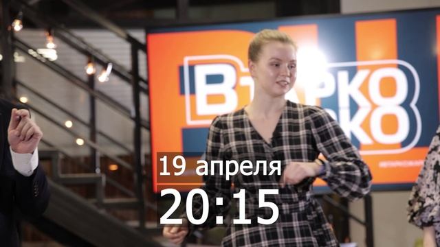 В Тарко как всегда жарко! Не пропустите 19 апреля в 20:15 в эфире телеканала «Луч»!