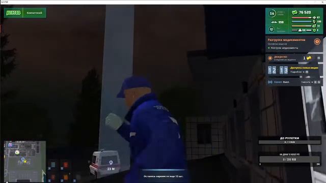 Будни санитара на Некст рп смотреть онлайн