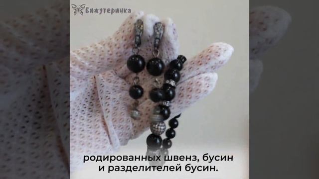 Комплект украшений из бусин агата смотреть онлайн