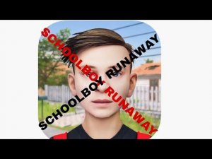 SCHOOLBOY RUNAWAY - СТЭЛС | Первый взгляд| #shorts #subscribe