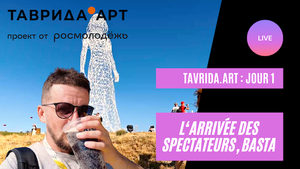 Таврида.АРТ, день 1, Баста, павильоны, Таврида в Судаке Крым