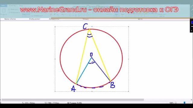 Вписанный и центральный угол, теорема и следствия,геометрия 8 смотреть онлайн