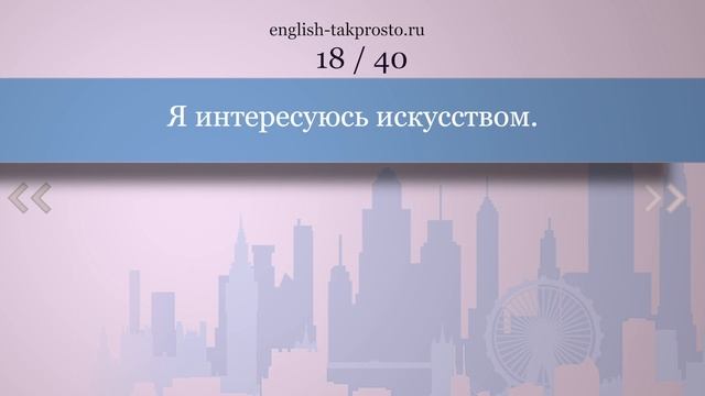 #1 Тренажёр по учебнику Мёрфи красный. Am, is, are. Начальный уровень смотреть онлайн