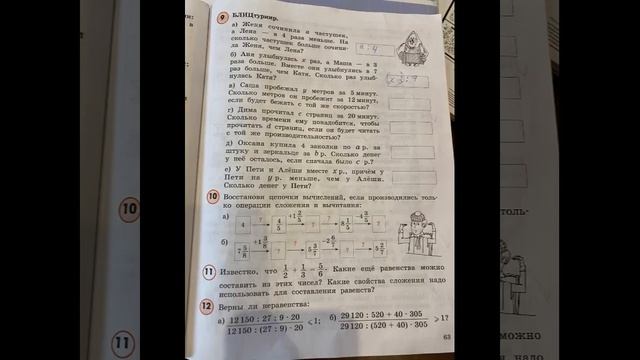 Математика 4 кл часть 2/Петерсон/Урок 19:Координатный луч/08.01.23 15:24 смотреть онлайн