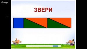 русский язык 1 класс "Звуки и буквы"