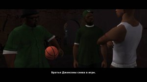 Прохождение GTA San Andreas #1