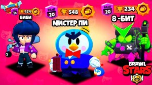 ИГРАЮ ЗА МИСТЕРА ПИ ПРОТИВ ВСЕХ БРАВЛЕРОВ ПИНГВИНЬЯ БИТВА BRAWL STARS