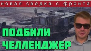 Солдата ВСУ отказываются идти в атаку. На Запорожском фронте уничтожен первый британский танк