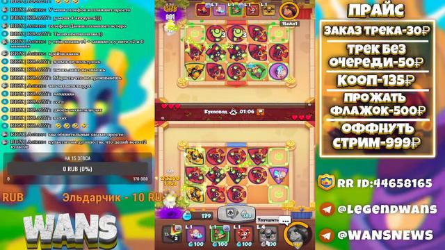 RUSH ROYALE | COOP |  Бьем событие|Зеркальные колоды!