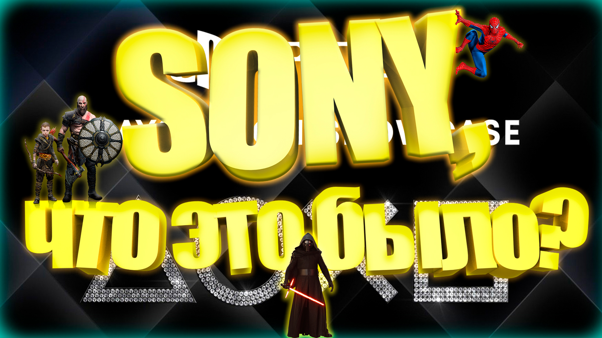 Итоги презентации sony