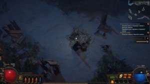 Path of Exile - #1 Дикарь