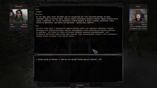S.T.A.L.K.E.R. ОП 2.2 Ищем черный ящик #104.