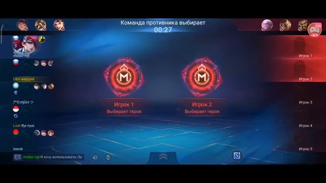 Мобайл легенд! В мифы! Играем на адк, бойцах, магах😎 смотреть онлайн