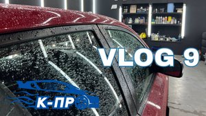 БЛОГ 9 апрель-май 2022