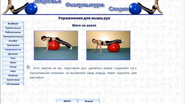 Оздоровительная гимнастика с мячом смотреть онлайн