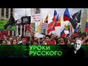 "Захар Прилепин. Уроки русского": Урок №77. #Ямытяжелобольны