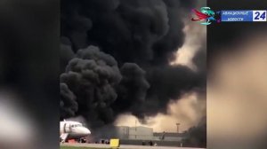 Мособлсуд 12 марта пересмотрит приговор пилоту сгоревшего в Шереметьево Superjet