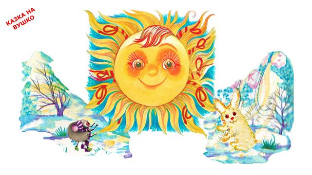 🎧АУДІОКАЗКА НА НІЧ - "СУКНЯ ДЛЯ ВЕСНИ" | Кращі весняні аудіокниги дітям українською мовою💙💛 смотреть онлайн