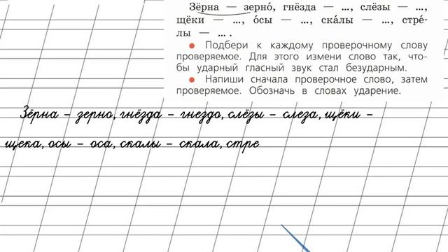 Русский язык первый класс стр 67