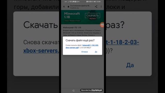 как скачать майнкрафт без платно смотреть онлайн