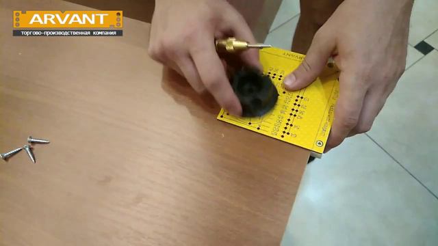 Как установить мебельную опору. Шаблон ARVANT РШМО