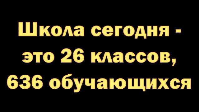 233 школа г. Санкт - Петербург, фильм к юбилею. смотреть онлайн