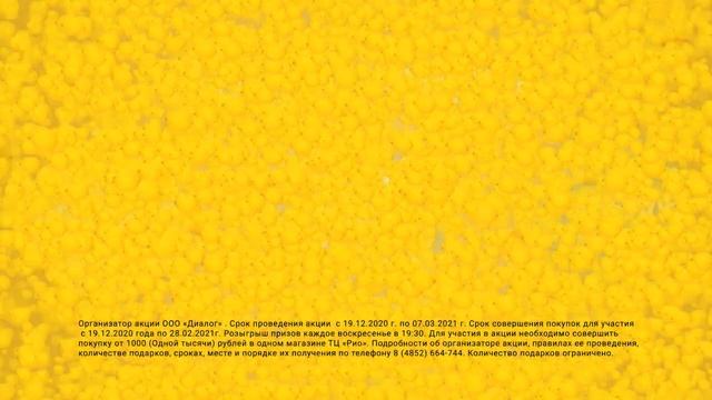 Зимний розыгрыш миллиона в РИО ? смотреть онлайн