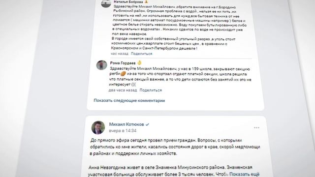ГУБЕРНАТОР ОТВЕТИЛ НА ВОПРОСЫ ЖИТЕЛЕЙ КРАЯ
