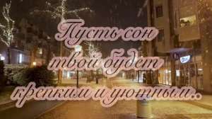 🌃🌜СПОКОЙНОЙ И ДОБРОЙ НОЧИ!🌛🌃