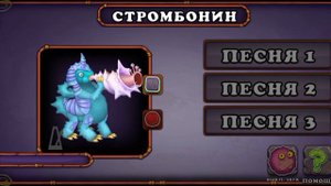 Как поёт Стромбонин