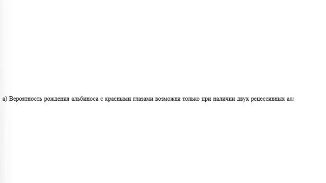 10 класс Биология 3 четверть СОР 2 Закономерности наследственности и изменчивости ЕМН