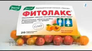 (Перезалив) Реклама Фитолакс Эвалар (2023, на казахском языке) (KZ)