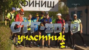 Крым-Триал-Фест-2019