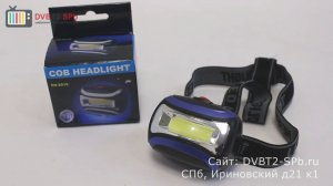 2016 - налобный светодиодный фонарик