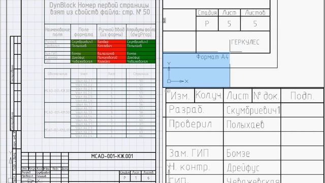 Ветка 33хх. Нумерация поля. Заполнение штампа основной надписи. Пользовательская форма СПДС.