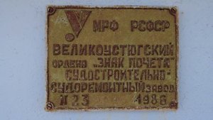 Из Нарьян-Мара на машине / паром Нарьян-Мар - Кабель / часть первая