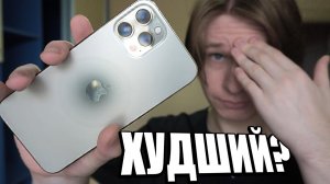 Купил Кирпич За 100 000 Рублей  iPhone 12 Pro Max -Спорный Смартфон От Apple, Но Лучше Android