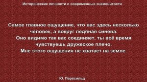 Юлия Пересильд