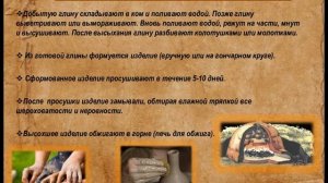 Онлайн-урок "Гончарное ремесло"
